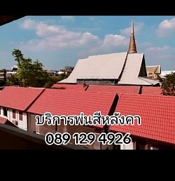 หลังคากุฏิวัดบวรนืเวศวรมหาวืหาร